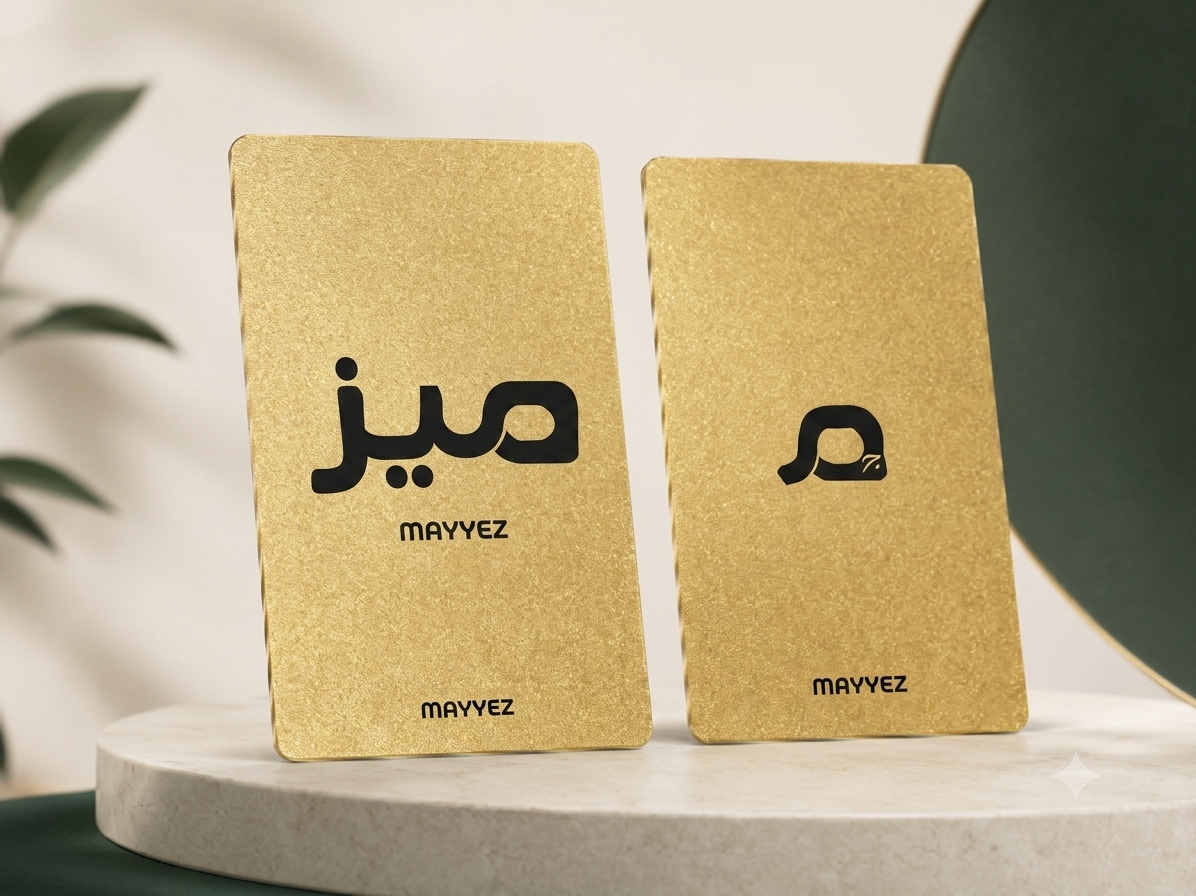 بطاقة PVC ذهبية